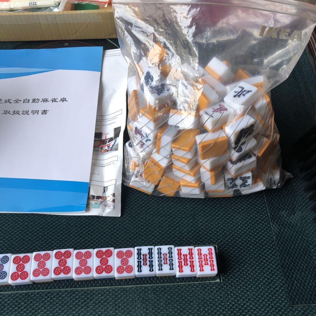 ☆全自動電動 マージャン卓 折りたたみ式 静音タイプ 麻雀 日本語説明書付き