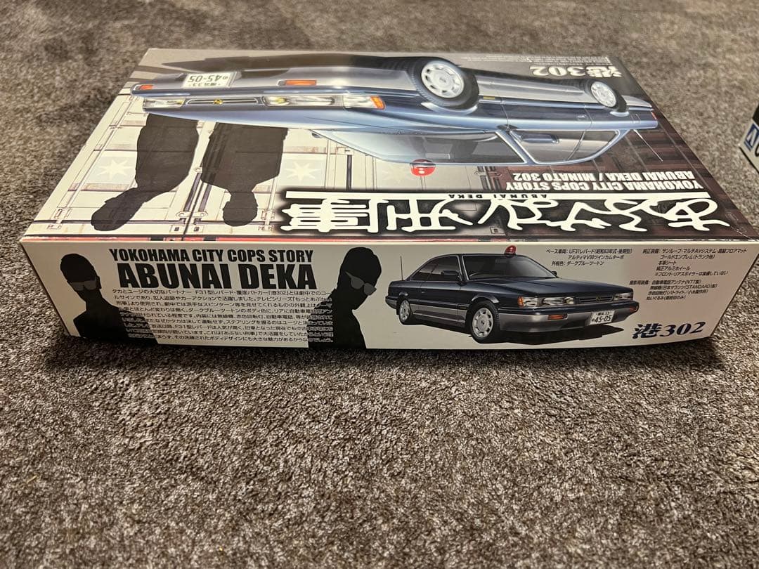 あぶない刑事　プラモデル