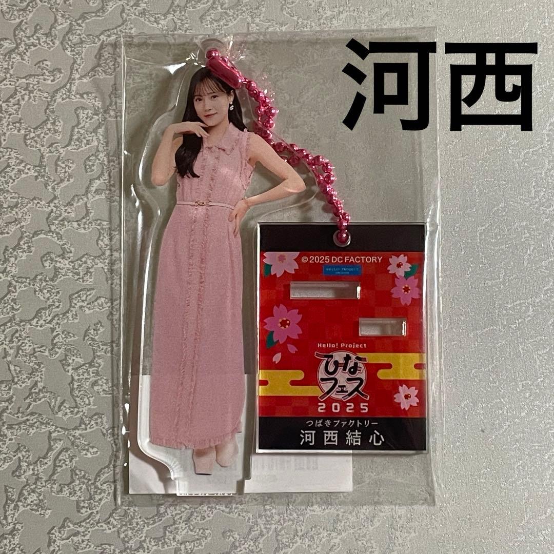 つばきファクトリー 河西結心ひなフェスモバガチャアクスタ