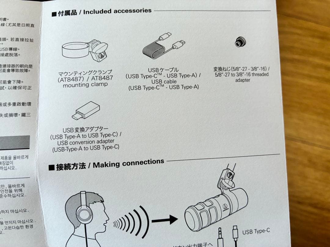 オーディオテクニカAT2040USB + スタンドAT8703