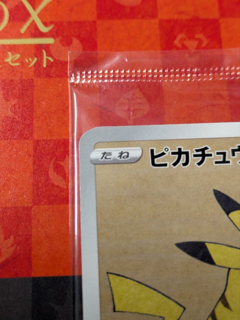 ポケカ 見返り美人・ウッウ月に雁 プロモ セット 新品-未使用-未開封