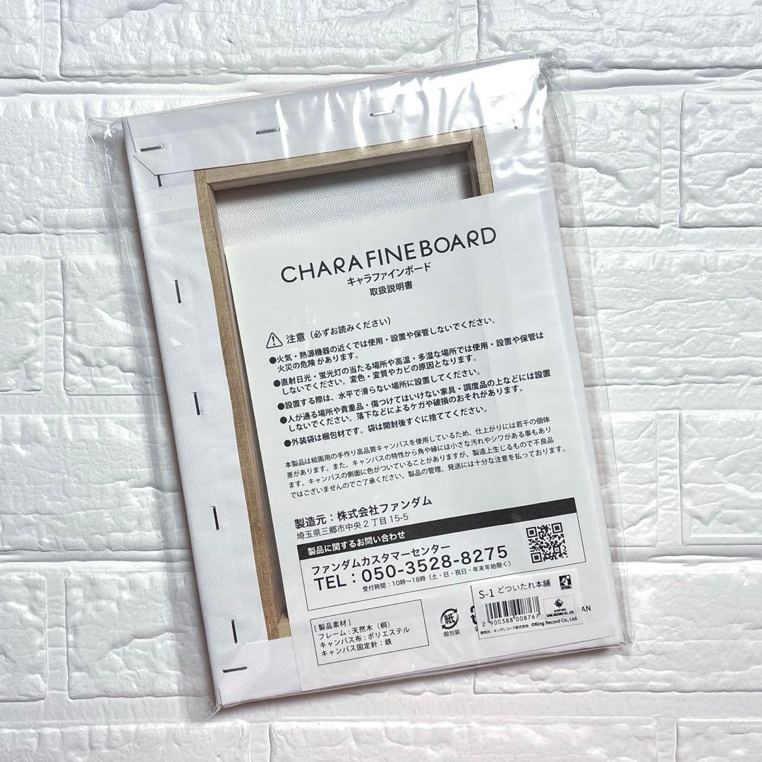 ヒプノシスマイク ファンミくじ どついたれ本舗 キャラファインボード