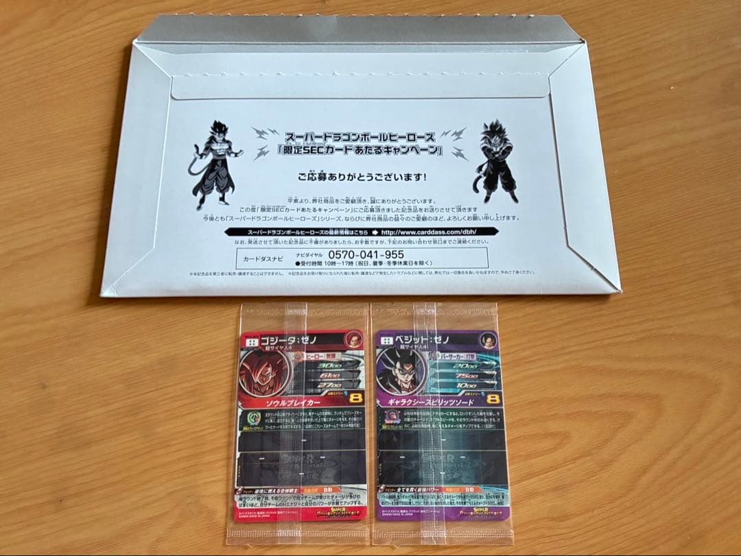 限定SECカードUM10-SEC4ベジット:ゼノ UM10-SEC5ゴジータゼノ - メルカリ