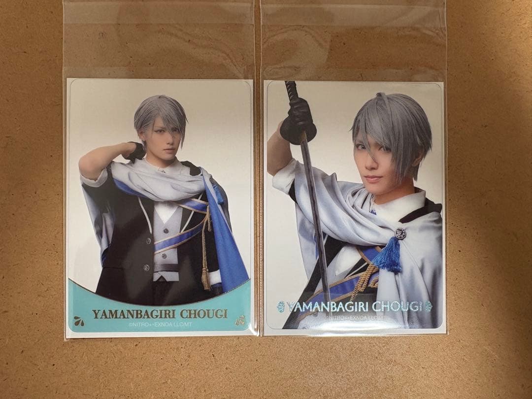 ミュージカル刀剣乱舞 静かなる夜半の寝ざめ クリアカード 山姥切長義