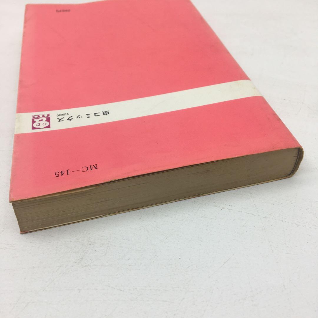 スィートラーラ　漫画