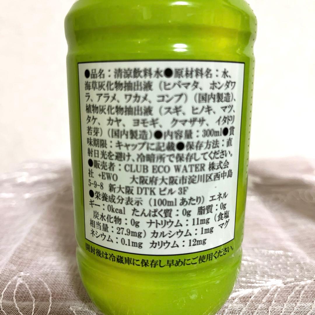 クラブエコウォーター ポタポタクラブ エナジーライフエクストラ 300ml 2本