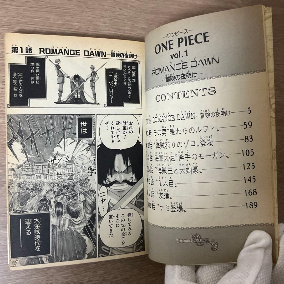 【初版】ONE PIECE　1巻