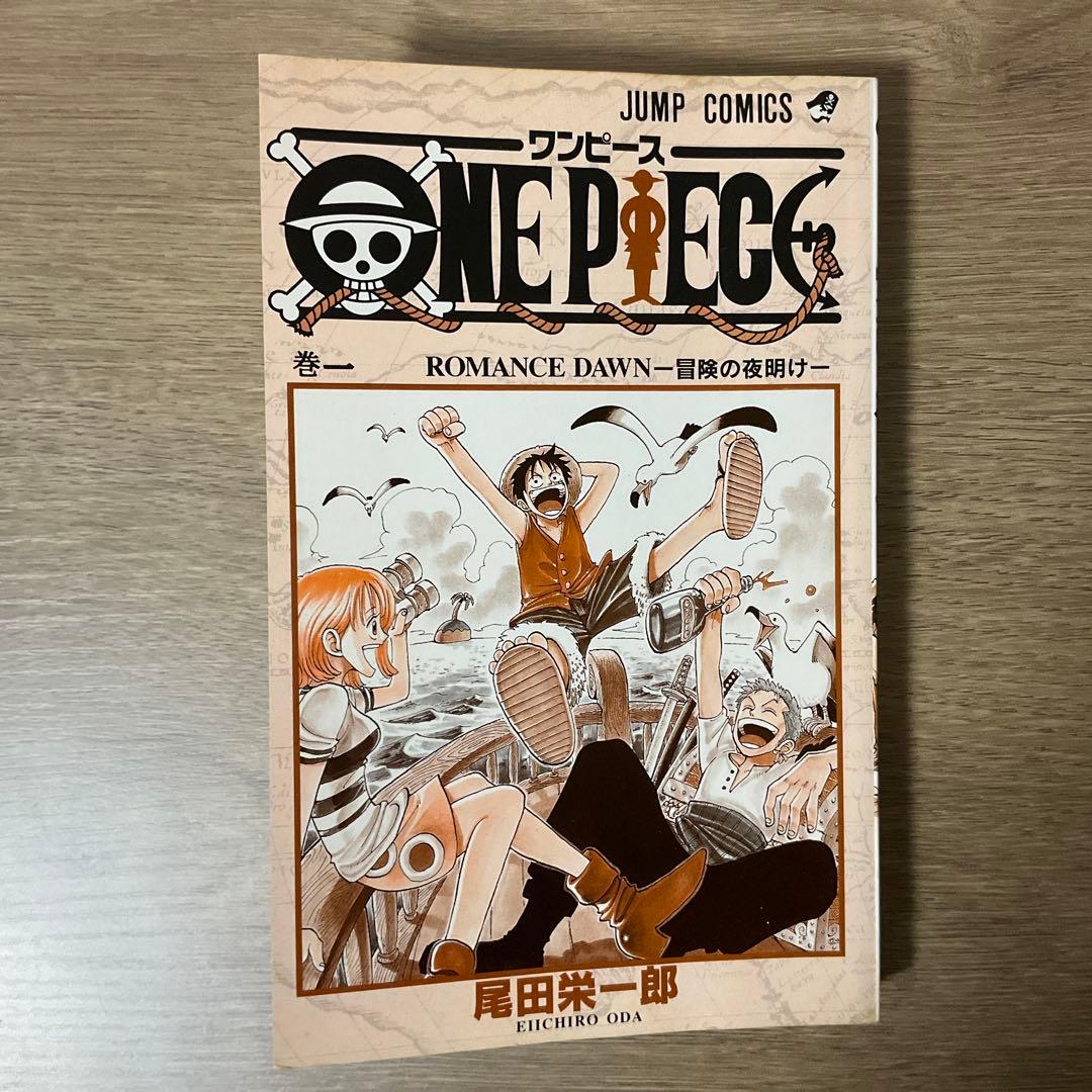 【初版】ONE PIECE　1巻