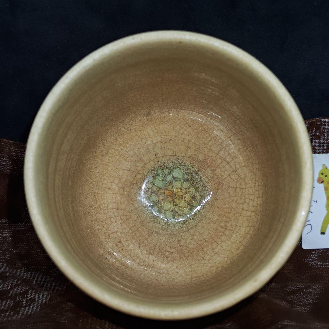 古朝日焼胴紐筒茶碗(元箱、元仕覆残欠、包古布付) - メルカリ