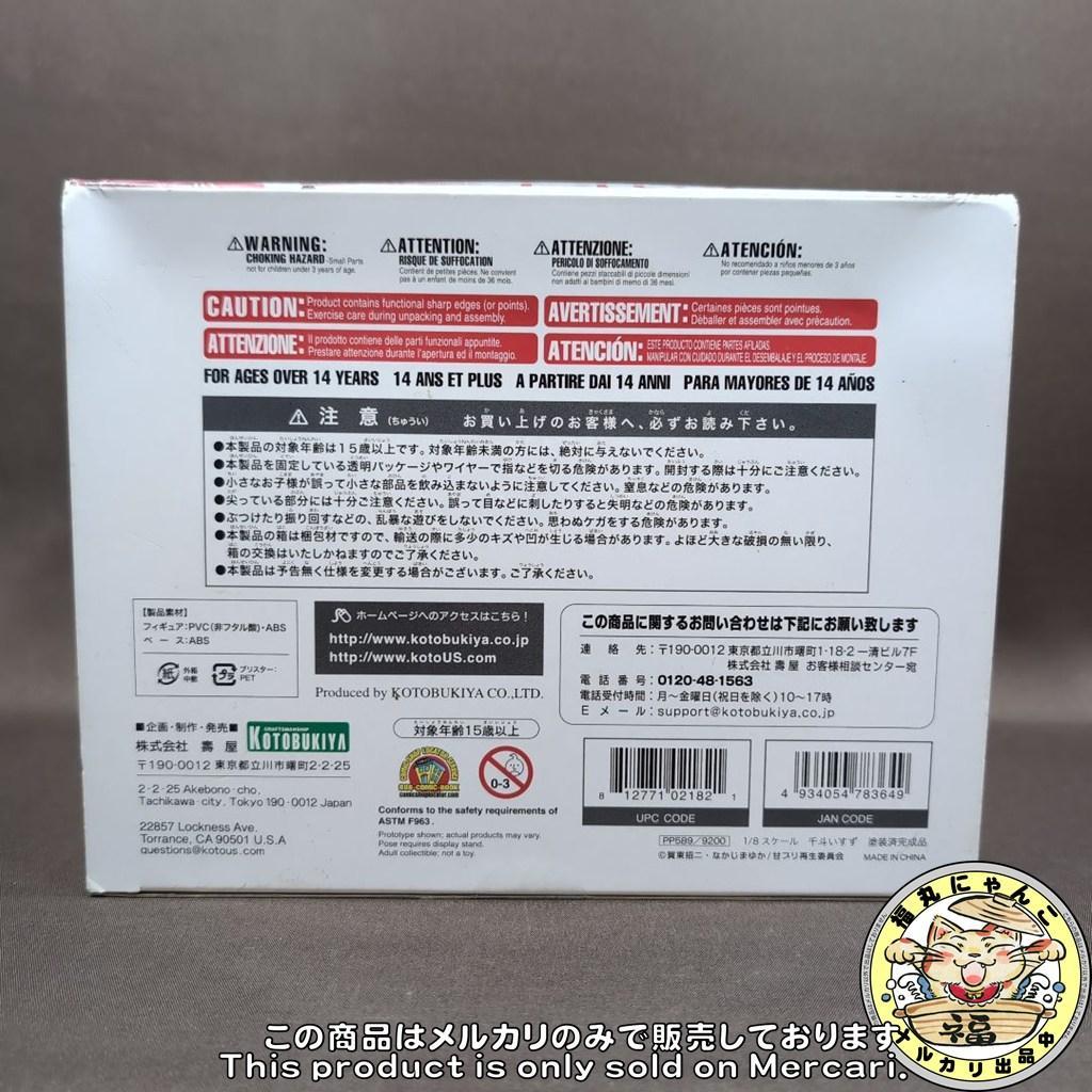 【開封品】 甘城ブリリアントパーク 千斗いすず 1/8 完成品フィギュア