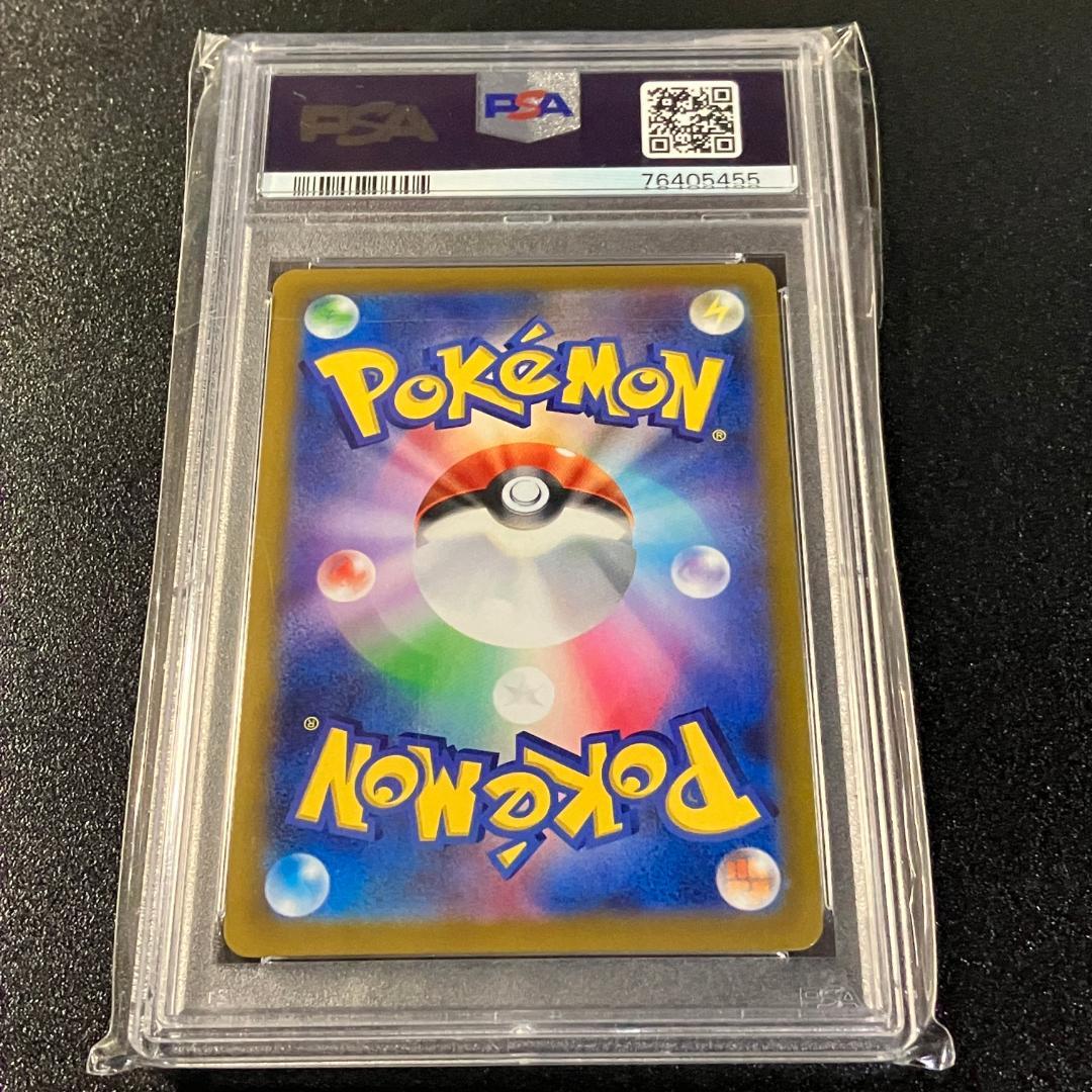 PSA10 ふりそで SR ポケモンカード ポケカ #453