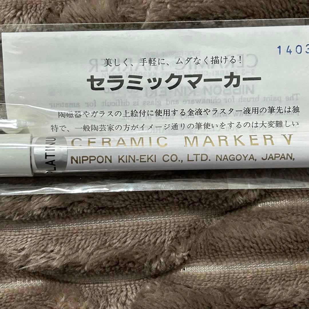 ラスト1本　新品未使用　セラミックマーカー　プラチナ　ポーセラーツ　白磁用