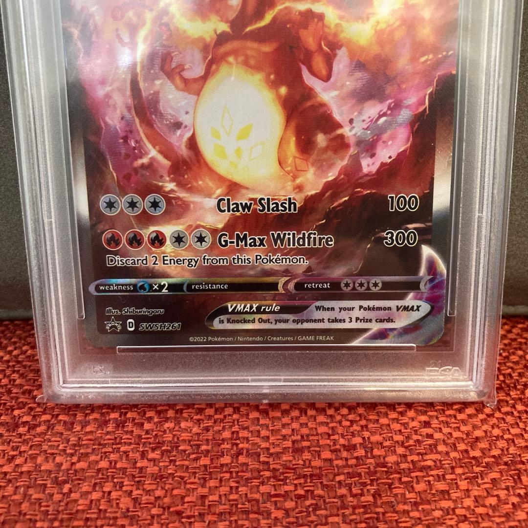 ポケモンカード　リザードンvmax ウルトラプレミアムコレクションpsa10