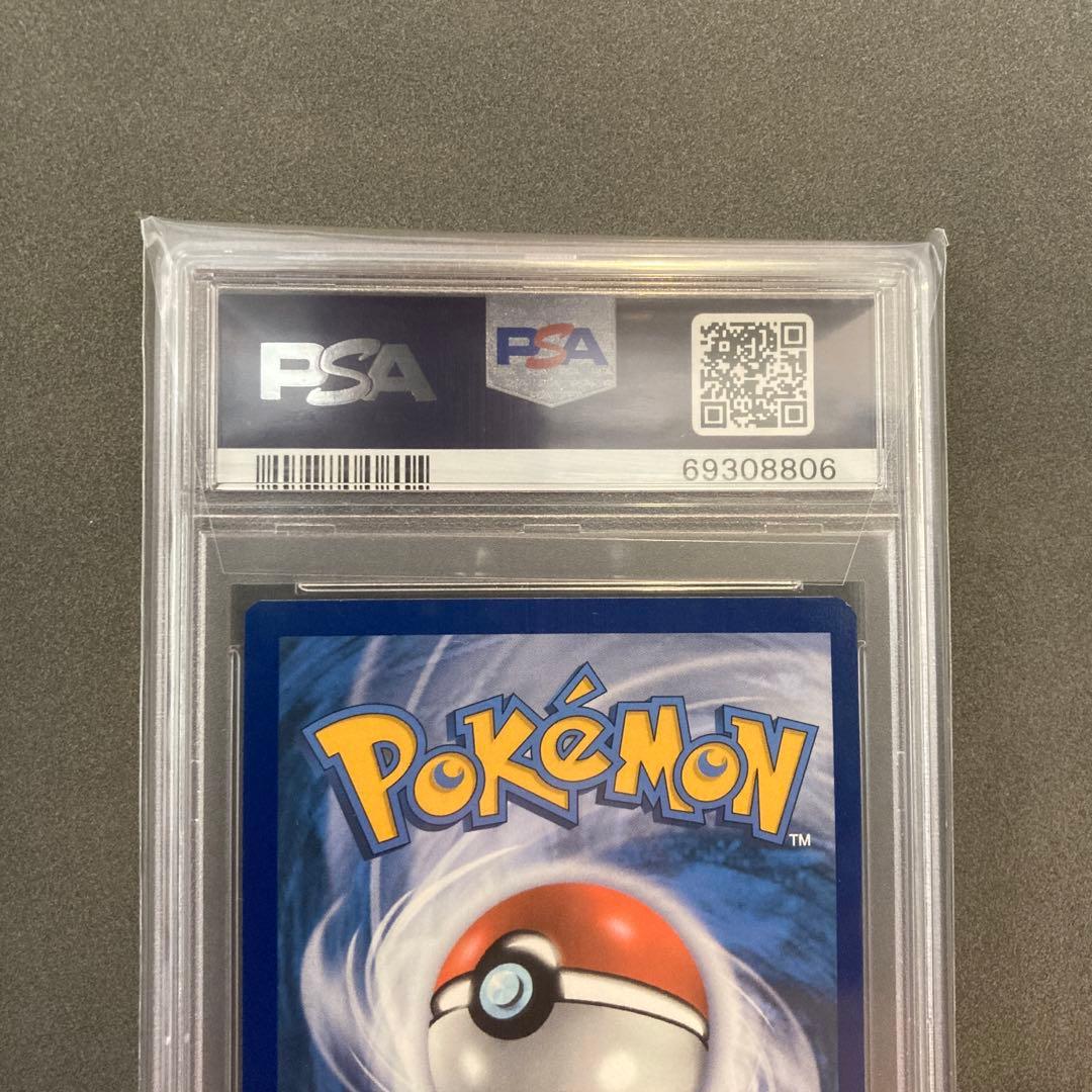 ポケモンカード　リザードンvmax ウルトラプレミアムコレクションpsa10