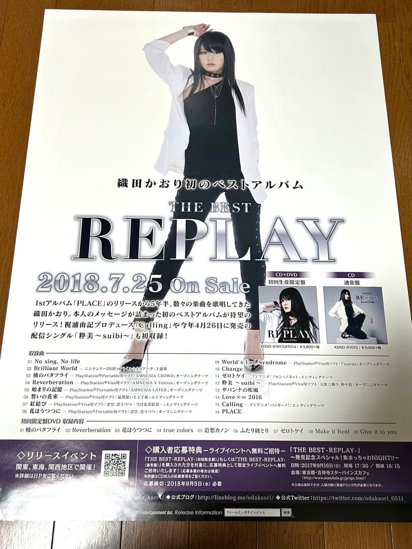 非売品 Kalafina Aimer 織田かおり 霜月はるか ポスターセット