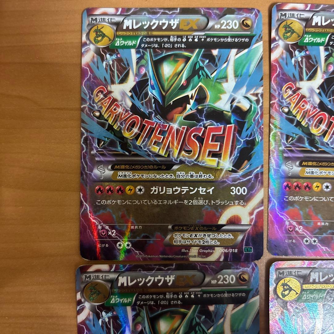 MレックウザEX XYD メガバトルデッキ60 MレックウザEX