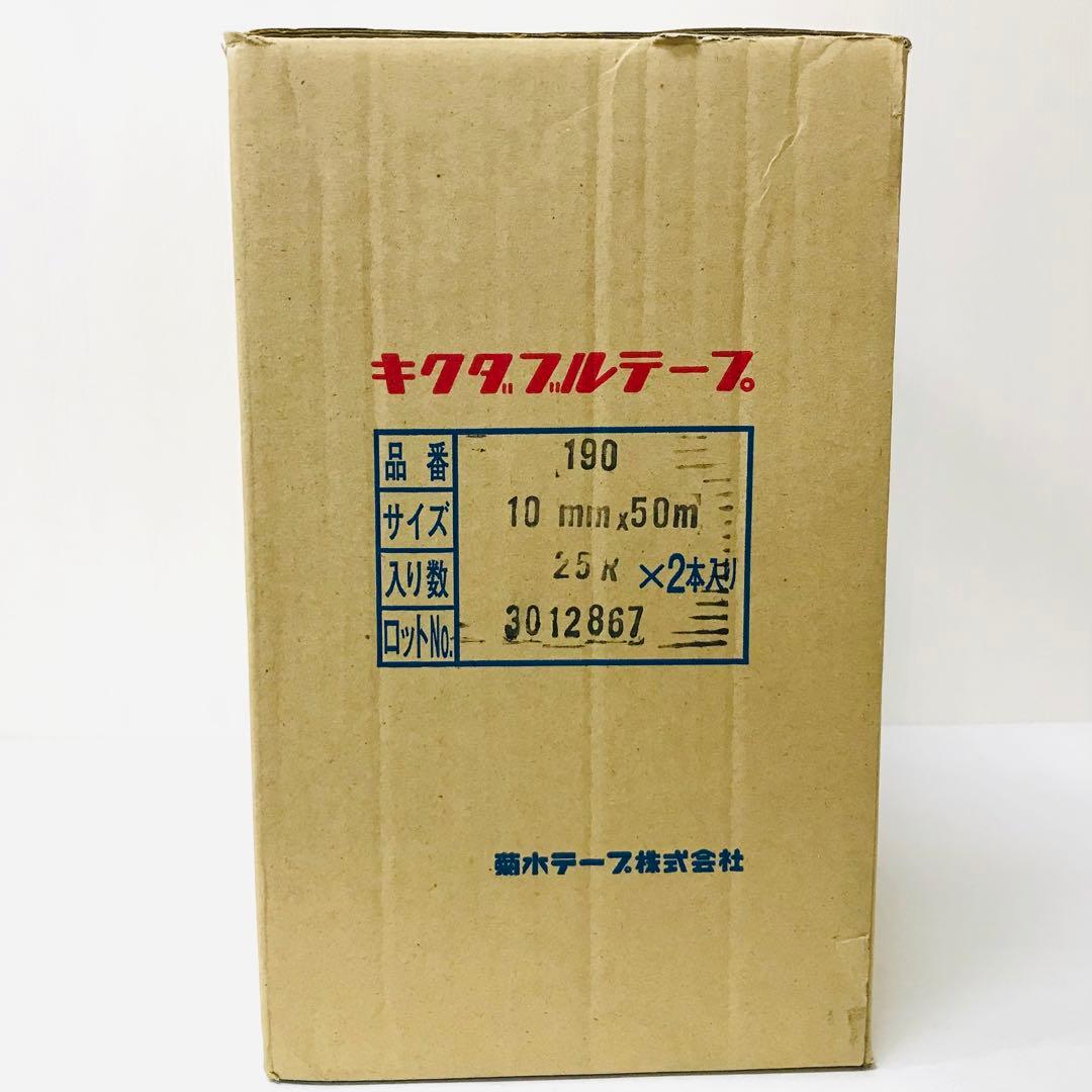 両面テープ 10mm×50m 菊水テープ40本セット（キクダブル ）