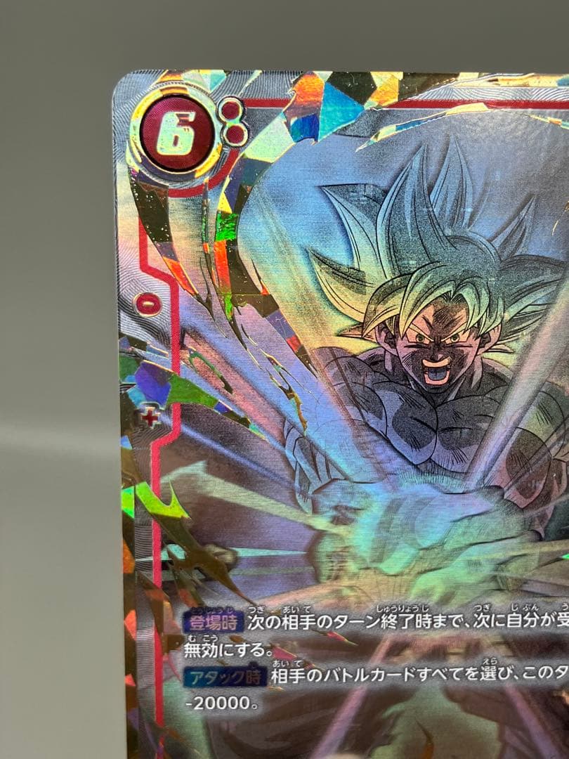 ● T プレイ用　DBS 孫悟空　SCR★★ N5058