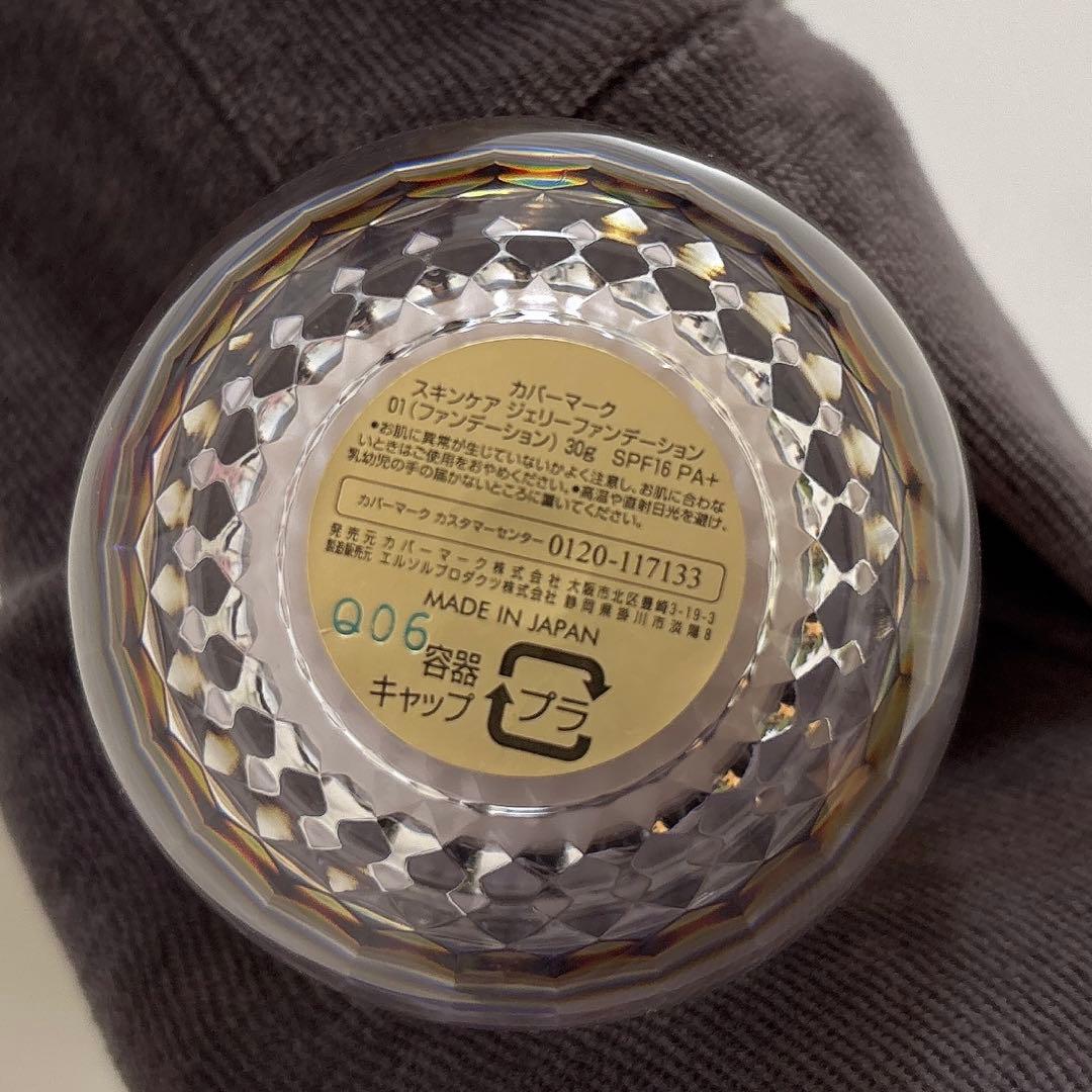 01 カバーマーク スキンケアジェリーファンデーション