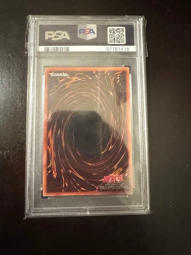 ☆オススメ☆　遊戯王 究極竜騎士 プリズマ PSA9