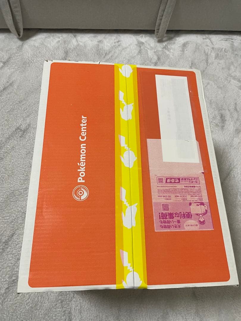 未開封　ピカピカボックス2026