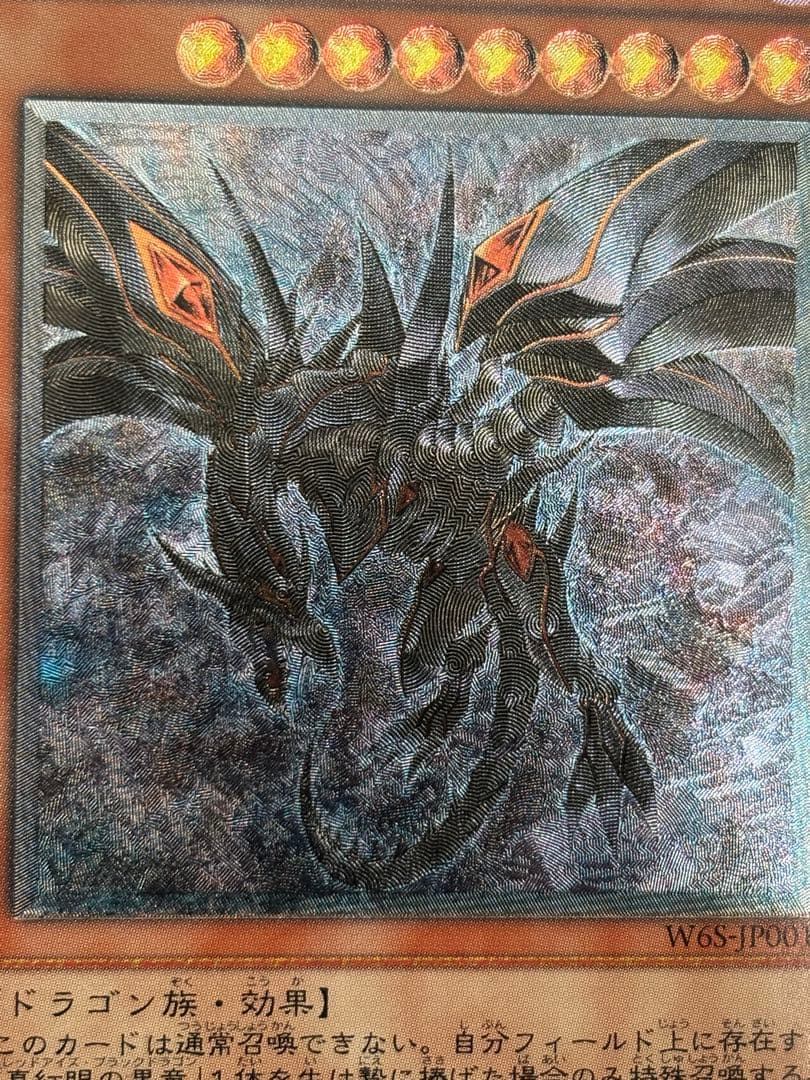 デ*ン様 美品　真紅眼の闇竜　レリーフ　遊戯王