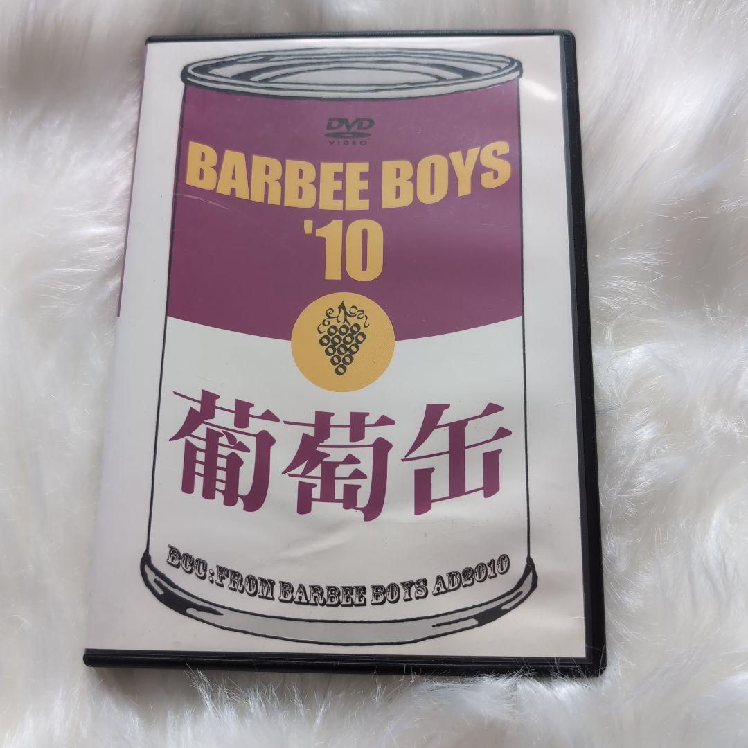 新品〉バービーボーイズ/葡萄缶 BARBEE BOYS'10 [DVD]