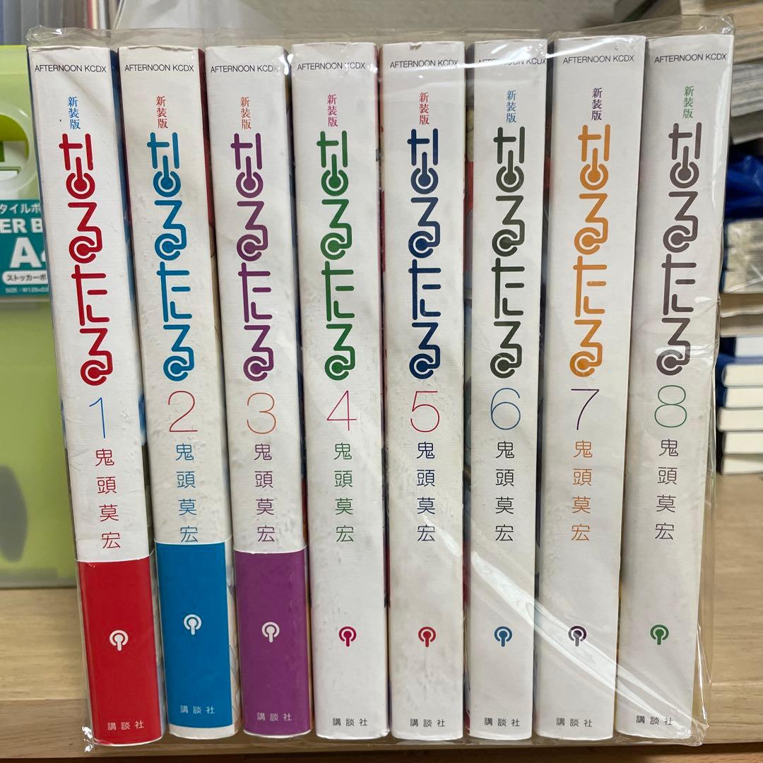 なるたる新装版全巻BOX入り鬼頭莫宏