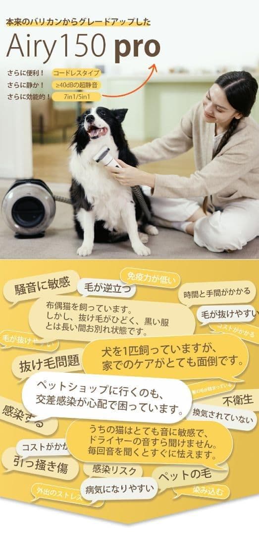 ペットバリカン【無線充電式ストレスフリー】 犬用 猫用 掃除機 5in1