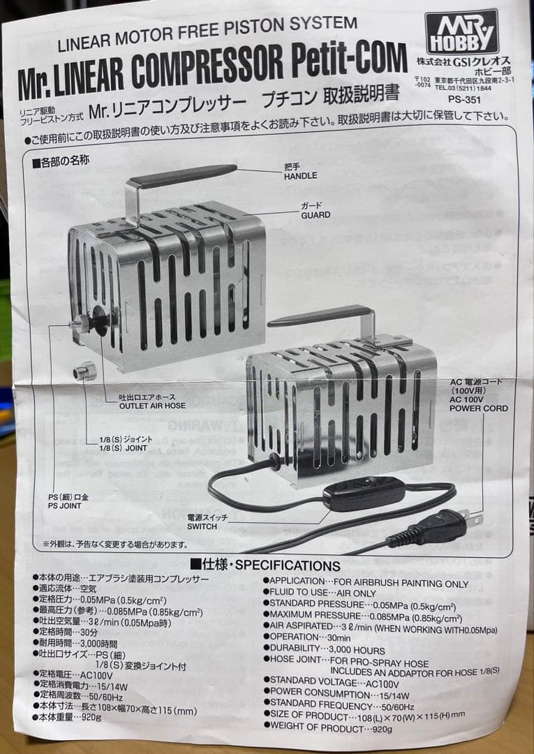 クレオス Mr.リニアコンプレッサー プチコン エアーブラシセット 送料込み