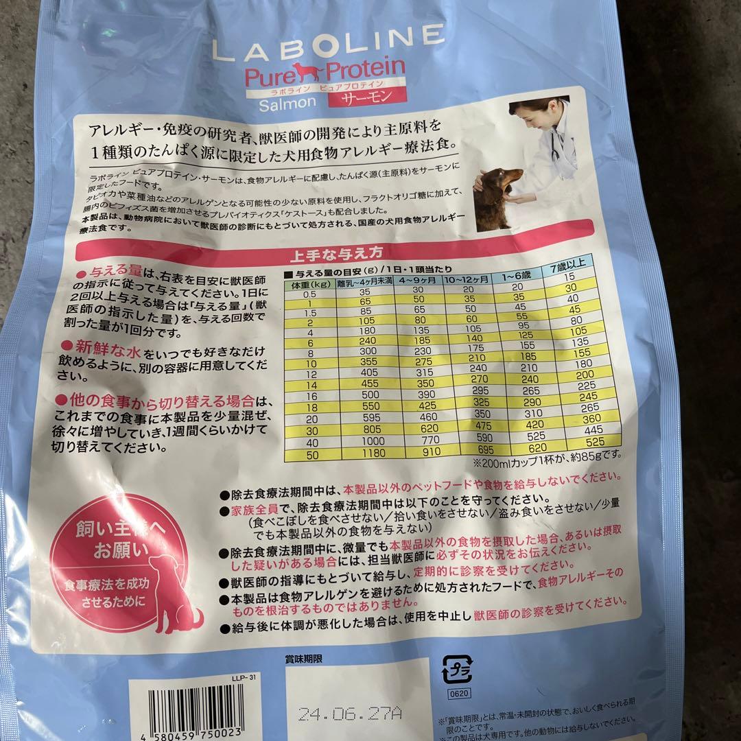 ラボライン ピュアプロテイン サーモン3kg - メルカリ