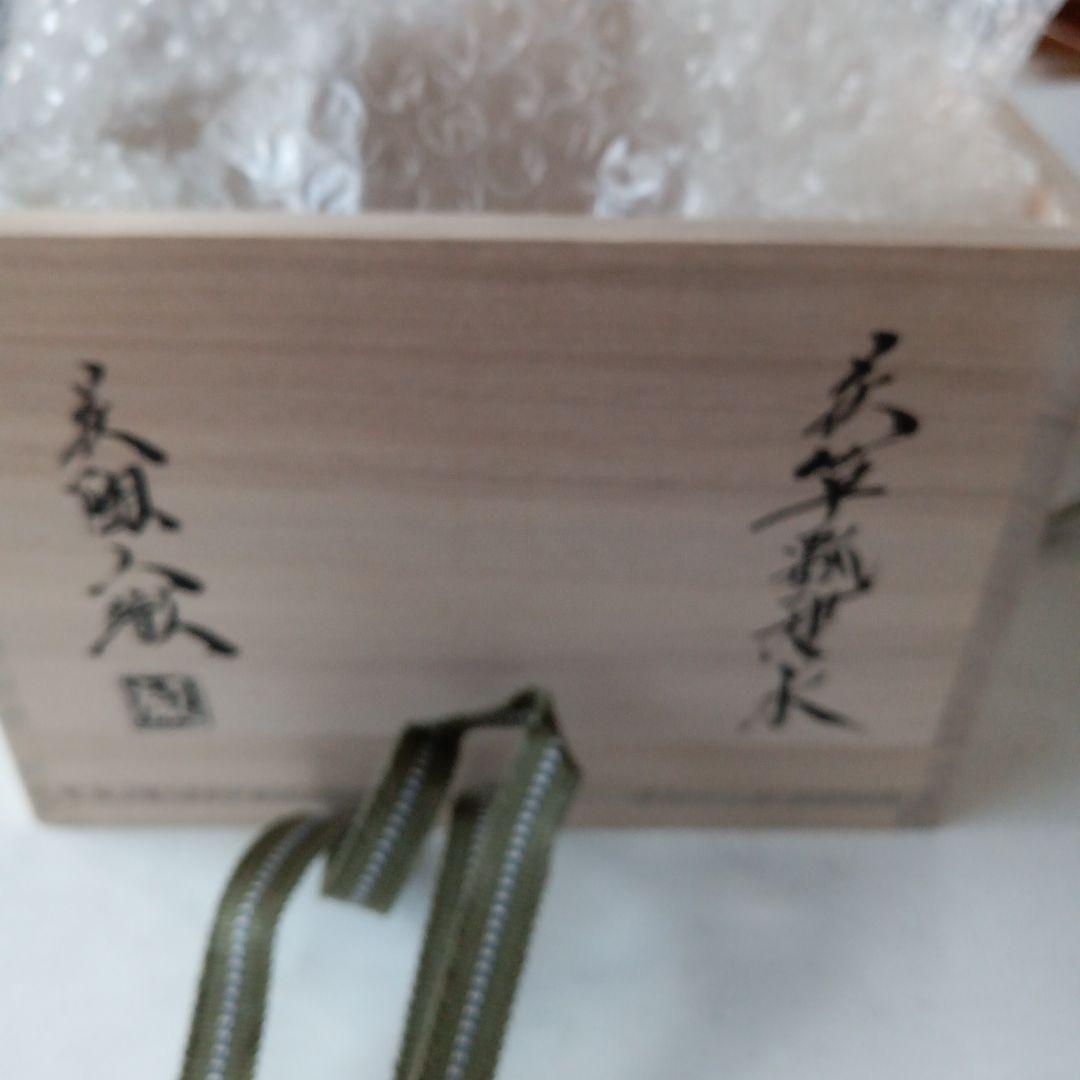 茶道具　蓮光山建水