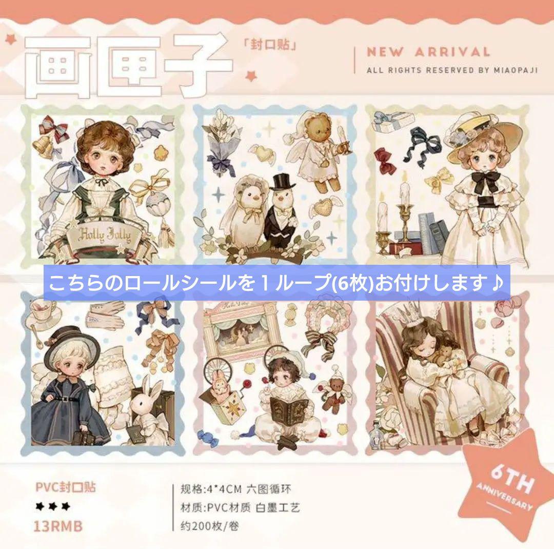 J326＃神之女(贝壳光)金刚兔切り売り海外人物マステ女の子