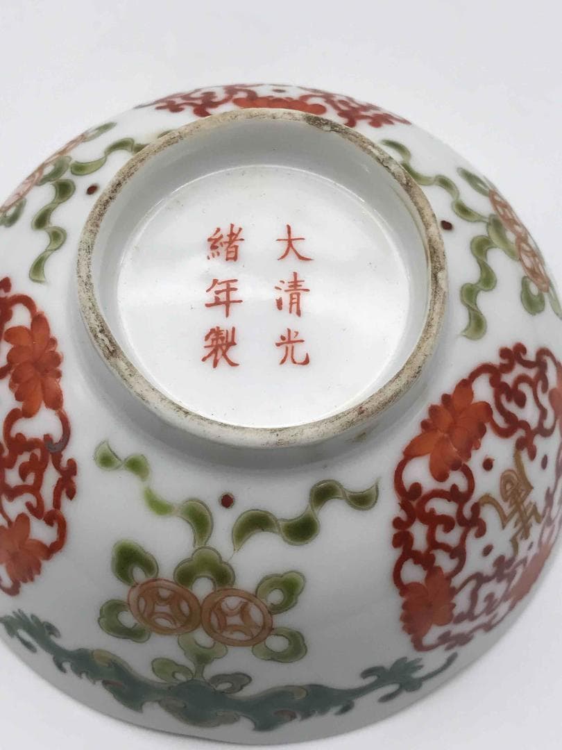 清光緒時代 【大清光緒年製】在銘 粉彩開光寿字桃