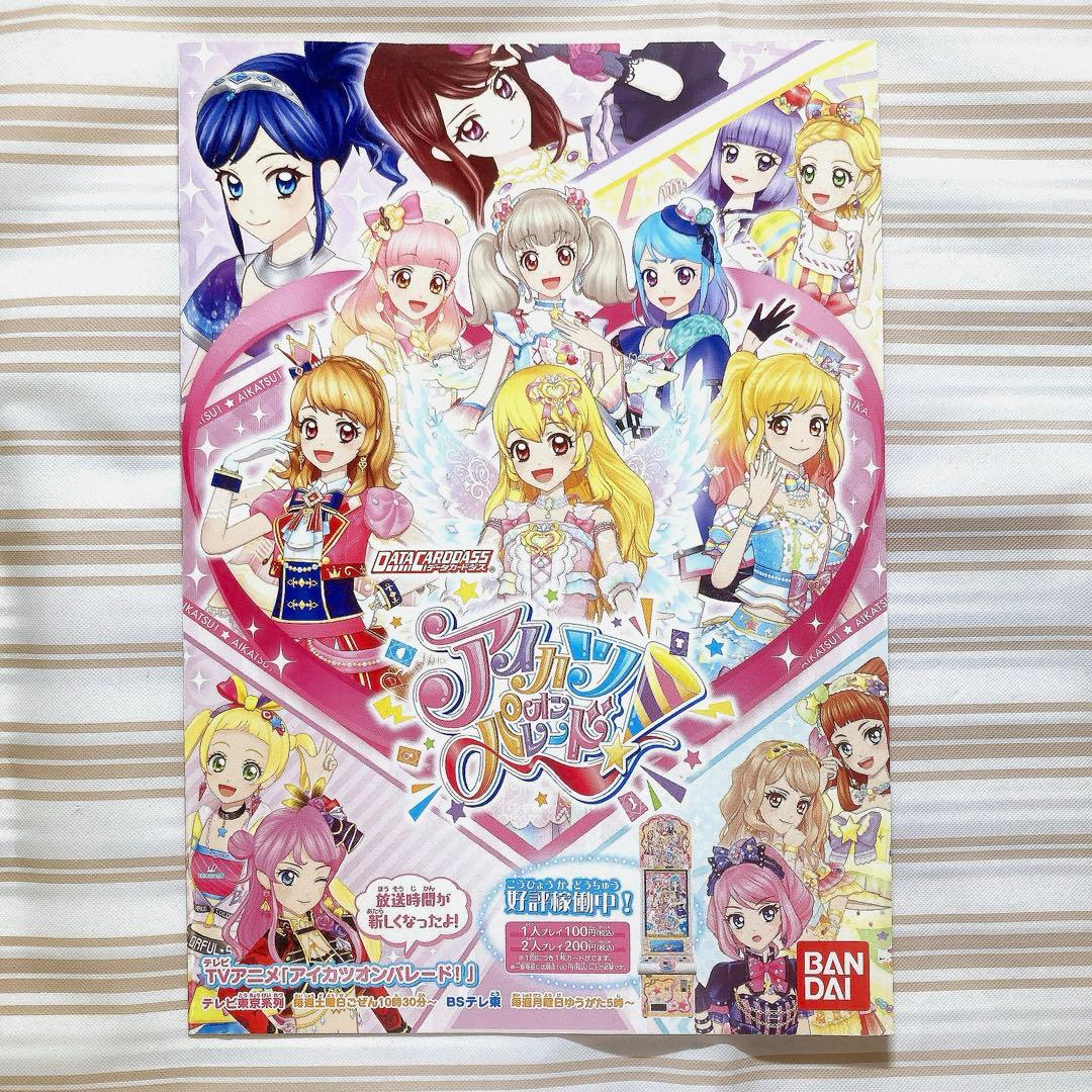 未開封】アイカツオンパレード オーロラキスキャミソール 冊子つき