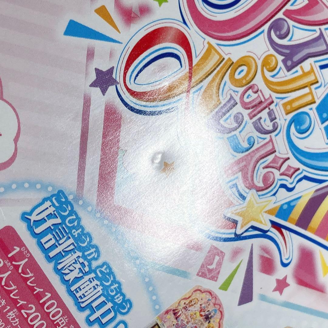 未開封】アイカツオンパレード オーロラキスキャミソール 冊子つき