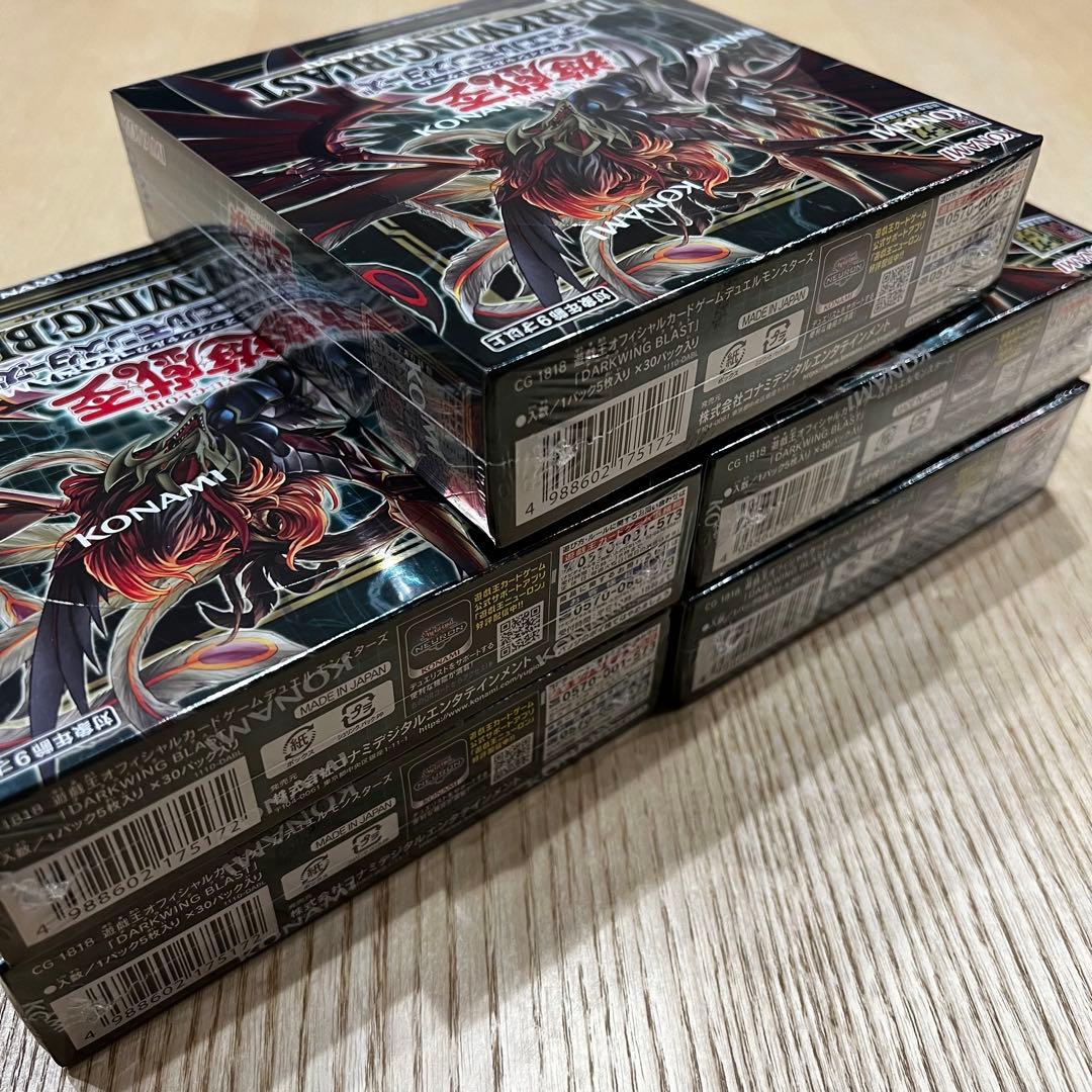 ダークウィングブラスト BOX シュリンク付き