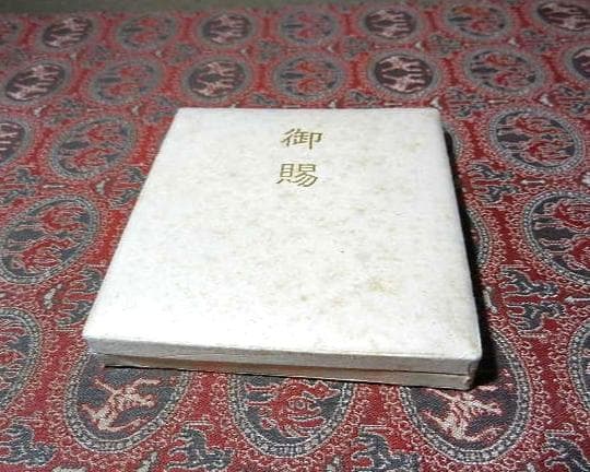 AKa5592清国之土産古書