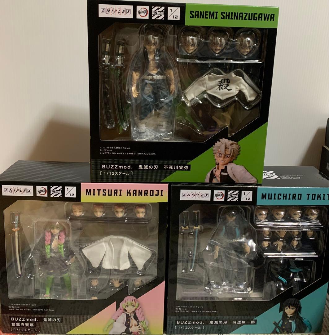 buzzmod 鬼滅の刃 13種類