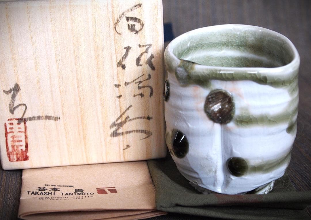 希少作★谷本貴【師：師：森正・谷本景】白磁(ビードロ）湯のみ★共箱 Yahoo!オークション -「谷本景」の落札相場・落札価格