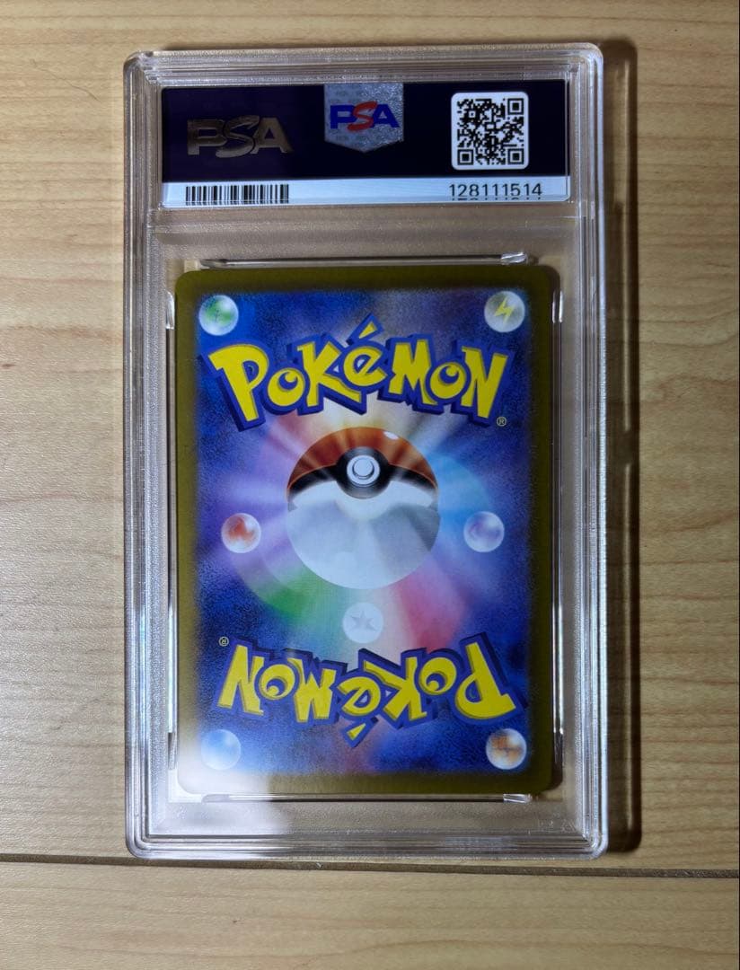 ピカチュウ EX SAR PSA10