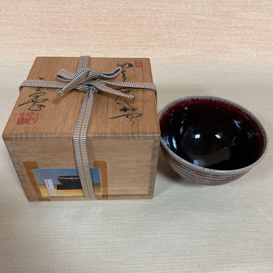 因久山焼 「芦沢良憲」作 N o24の通販はau PAY マーケット - 輸入雑貨