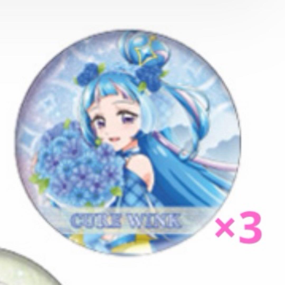 キミとアイドルプリキュア 感謝祭グッズ 缶バッジ 3個セット - メルカリ