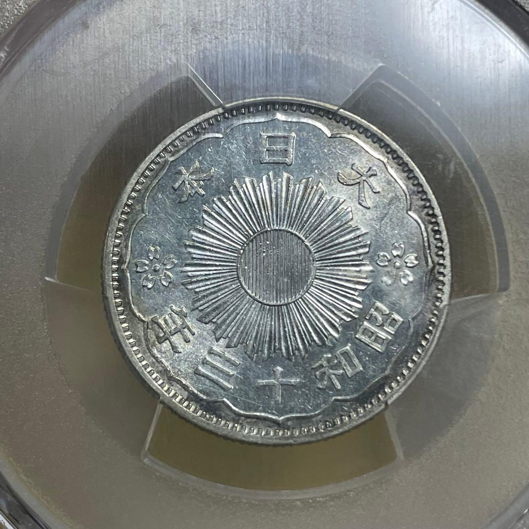 特年】PCGS MS63 小型鳳凰50銭銀貨 昭和13年 S13 - メルカリ
