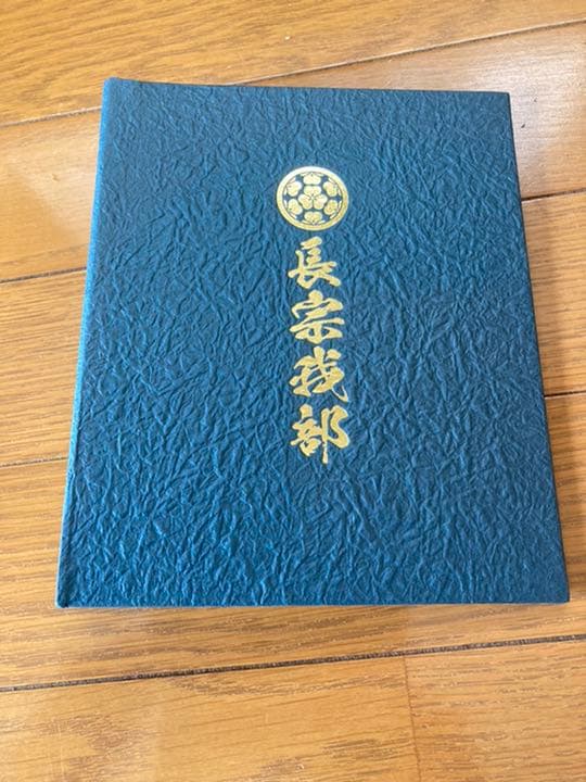 御城印 四国4県 コンプリートスタンプ　パンフレット