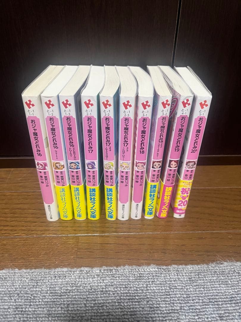 おジャ魔女どれみ　小説全巻セット(全10巻セット) おジャ魔女どれみ 小説全巻セット(全10巻セット) ショップ おジャ魔女