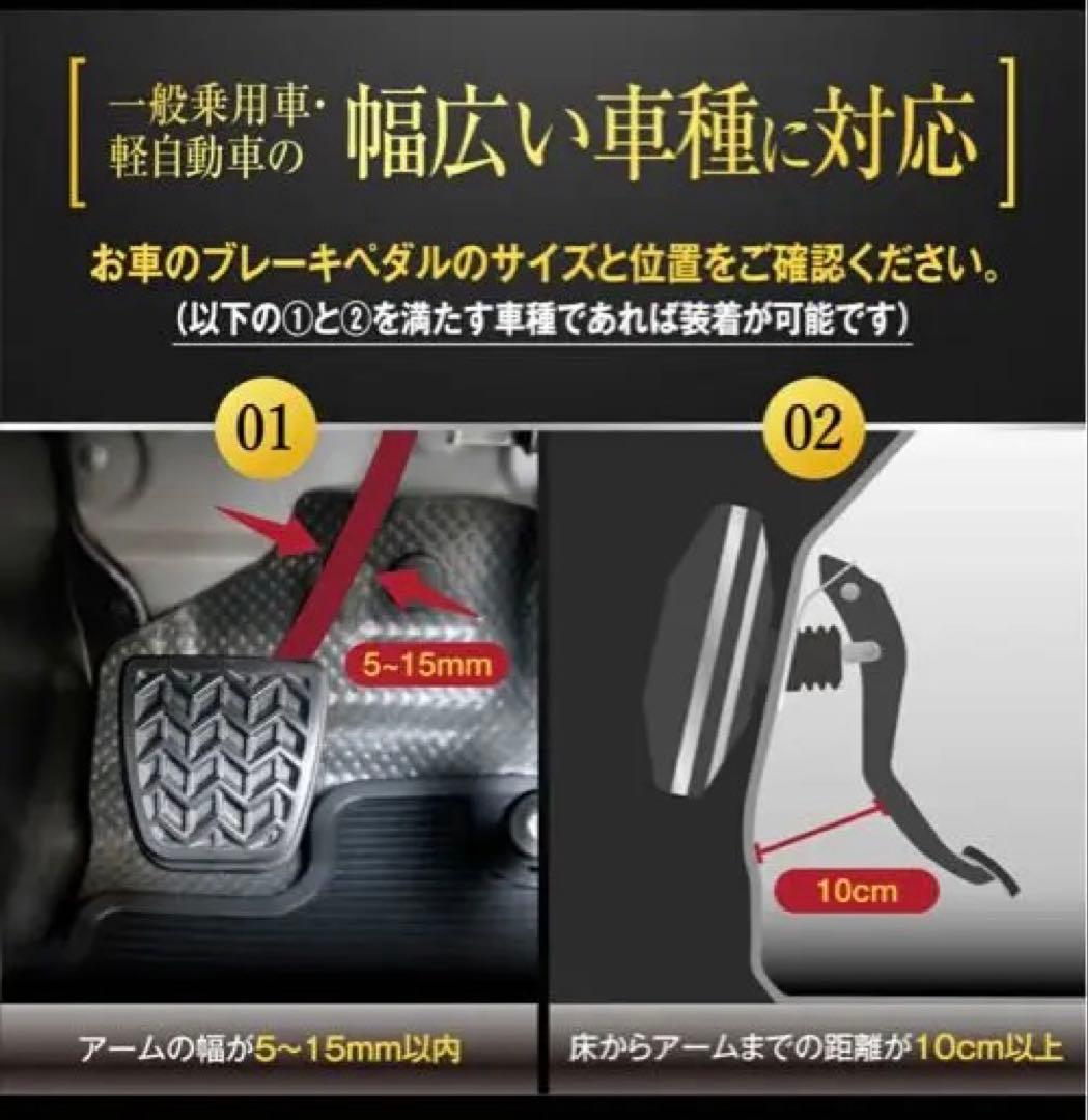 LESTA PEDALOCK LST-P15 ブレーキペダルロック