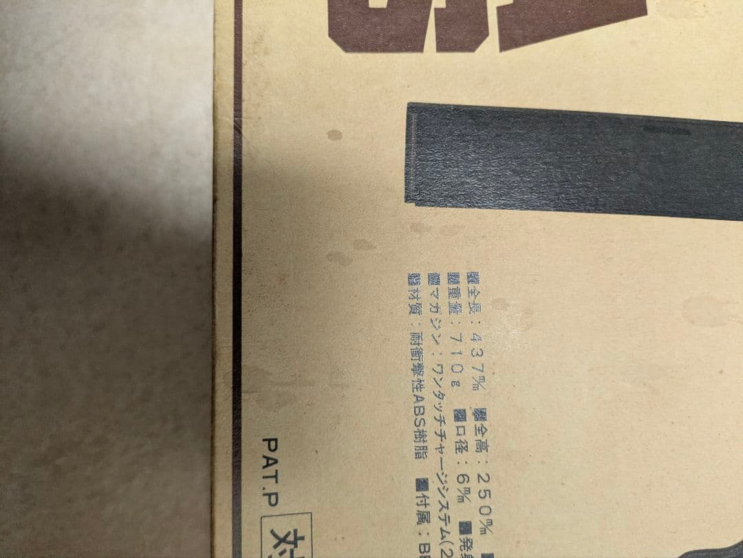 【日本製】ヨネザワ エアガン BERETTA ベレッタM12S　昭和レトロ