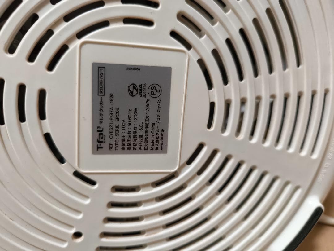 T-fal　クックフォーミーエクスプレス　６L