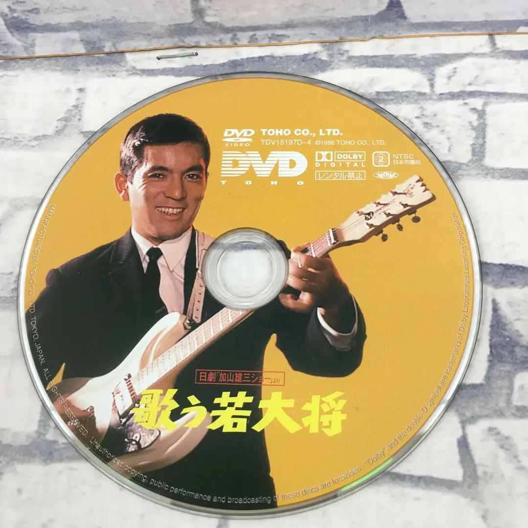 D5664 加山雄三 主演作品 若大将シリーズDVD 4枚セット - メルカリ